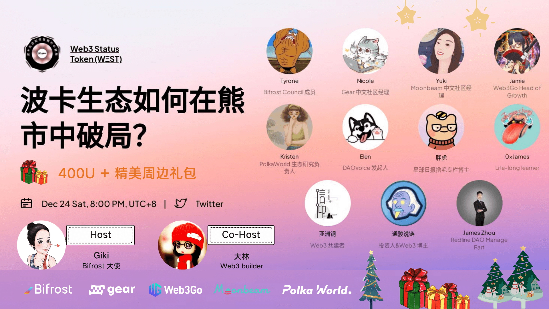 Christmas Eve Twitter Spaces for Chinese Community