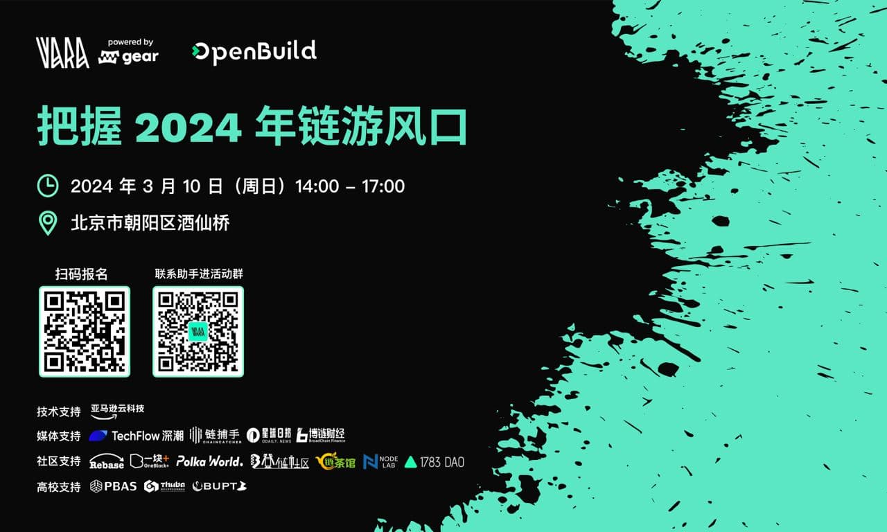 Seizing the 2024 GameFi Trend and Development