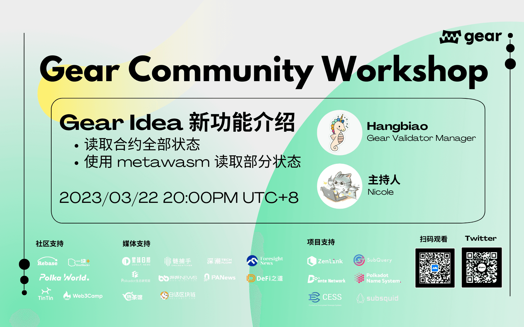 Community Workshop "Gear IDEA"