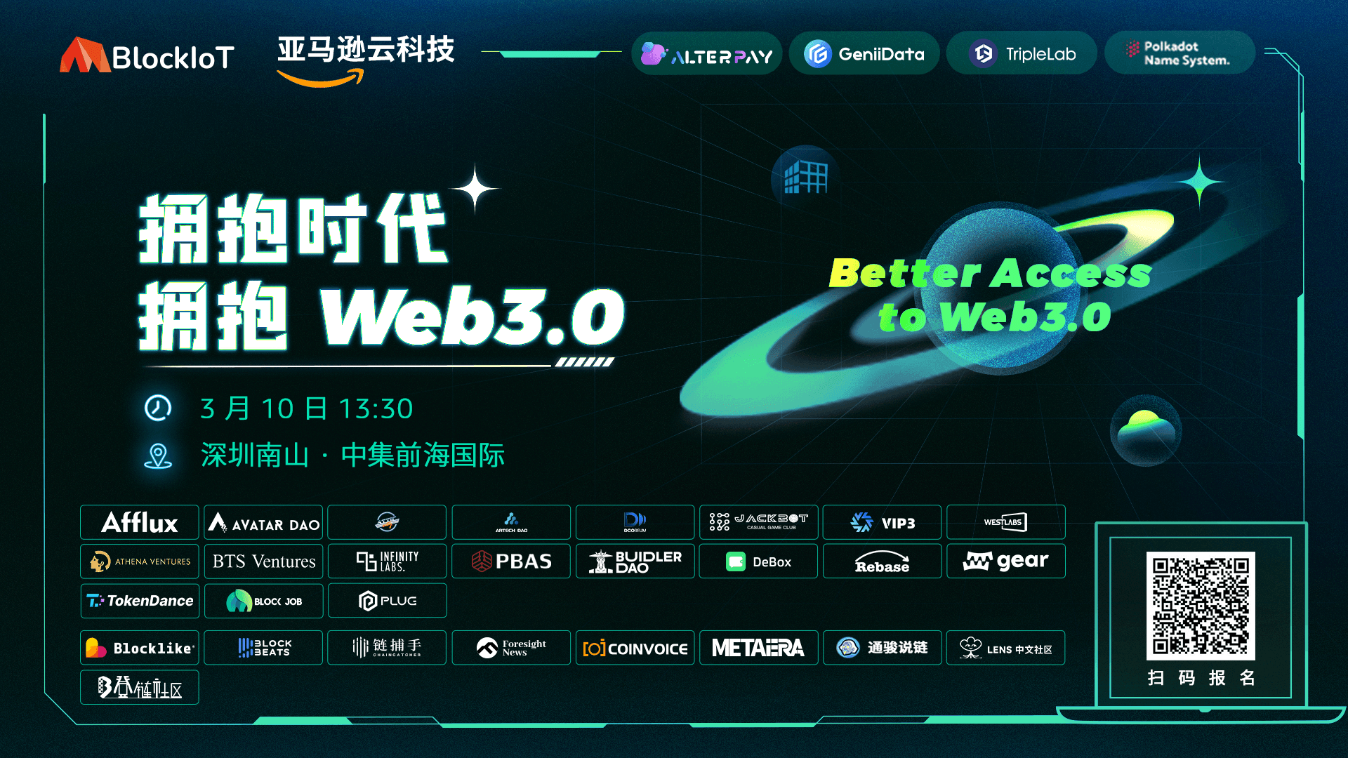 BlockIoT&AWS Meeting