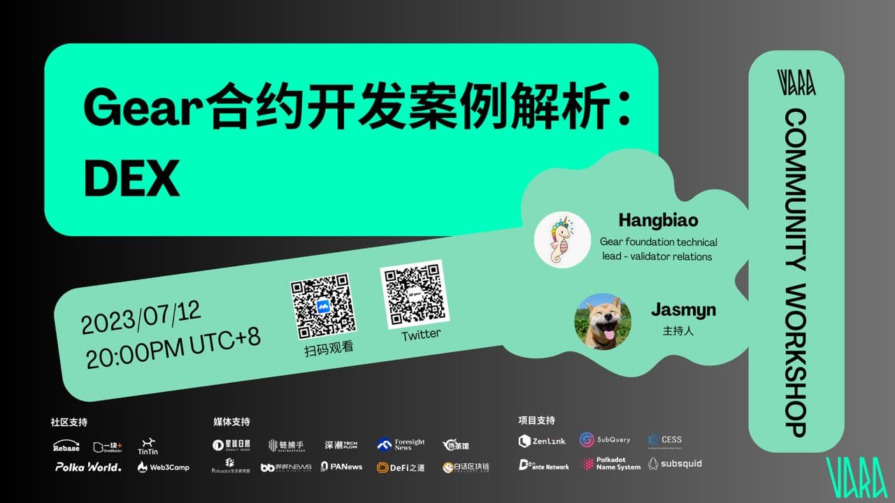 Vara Community Workshop: DEX