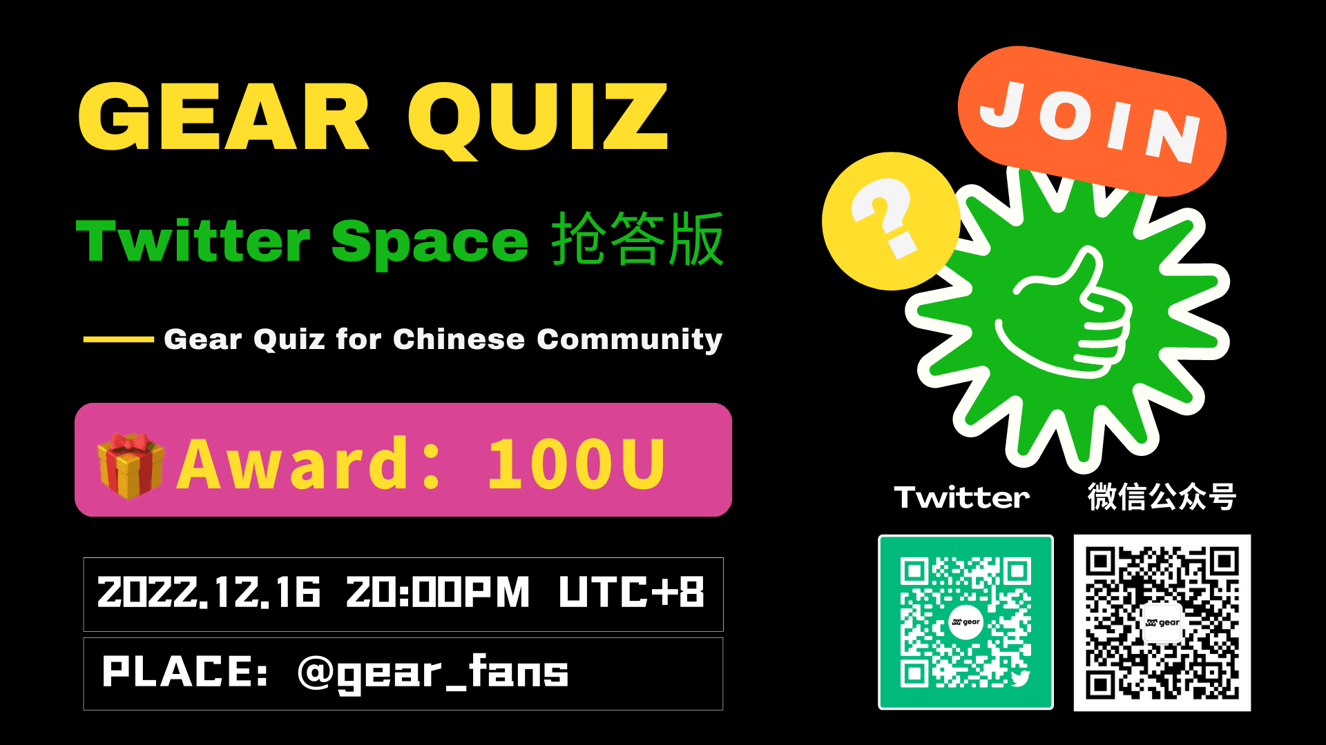 Gear Quiz for Chinese Community. December