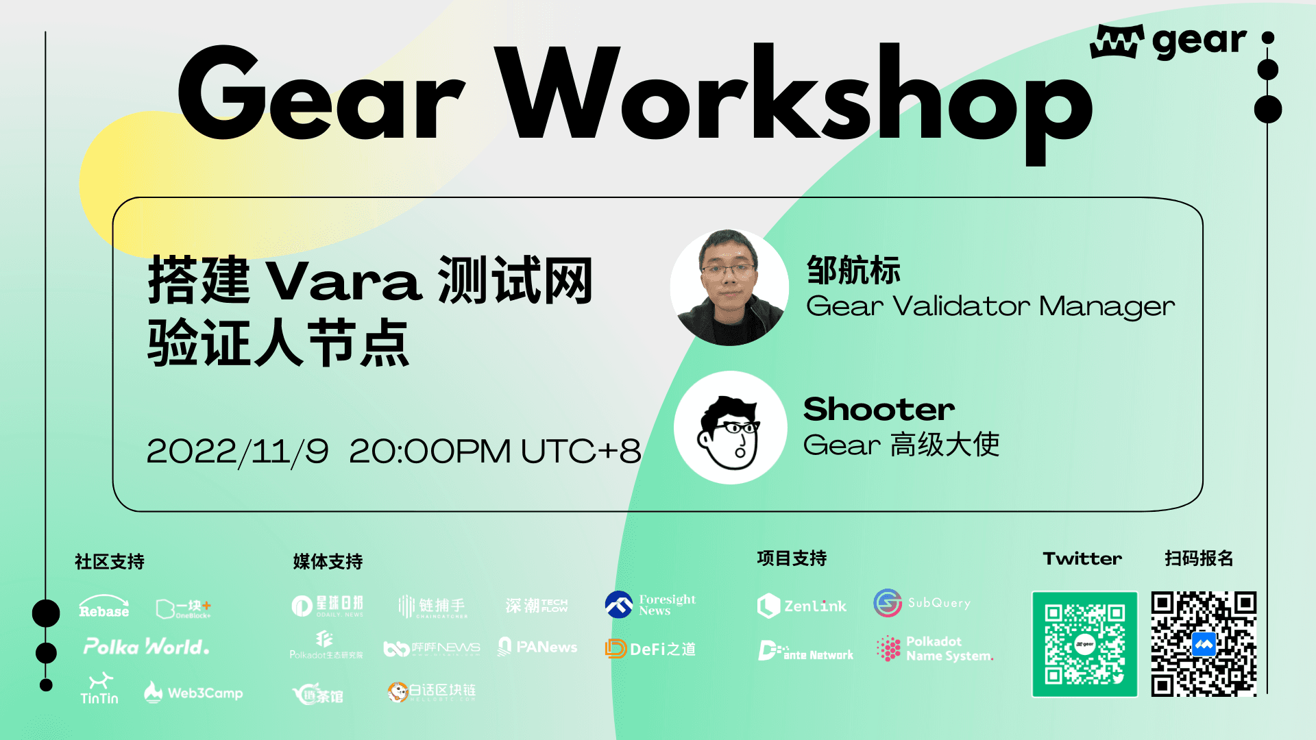 Workshop for the Chinese community. November