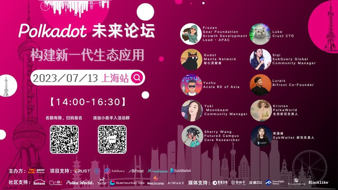 Vara Community Meetup July 2023