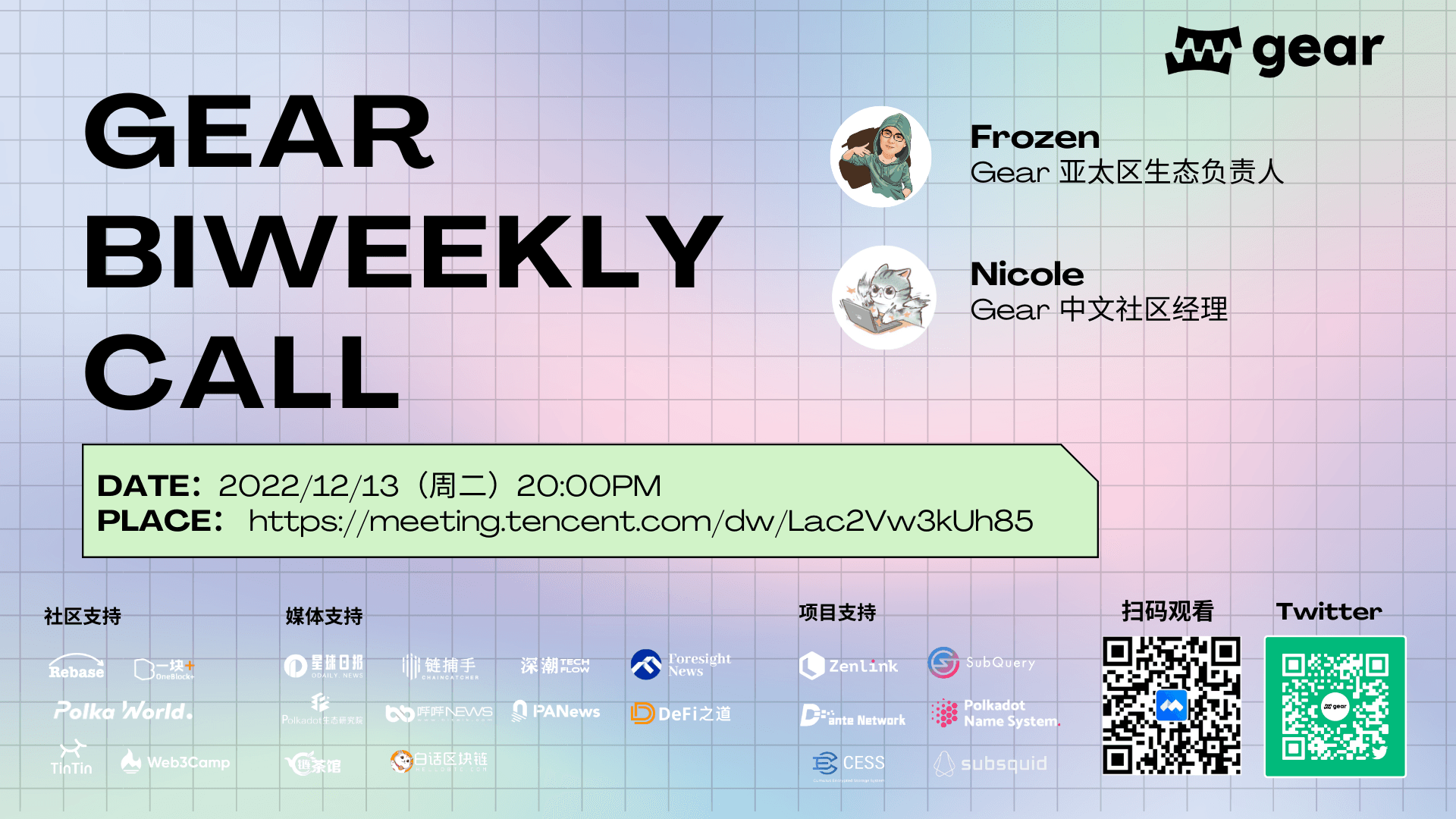 Gear BiWeekly Call 4th Edition