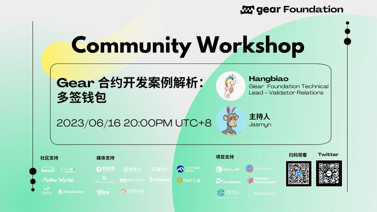 Community Workshop. Multisig wallet