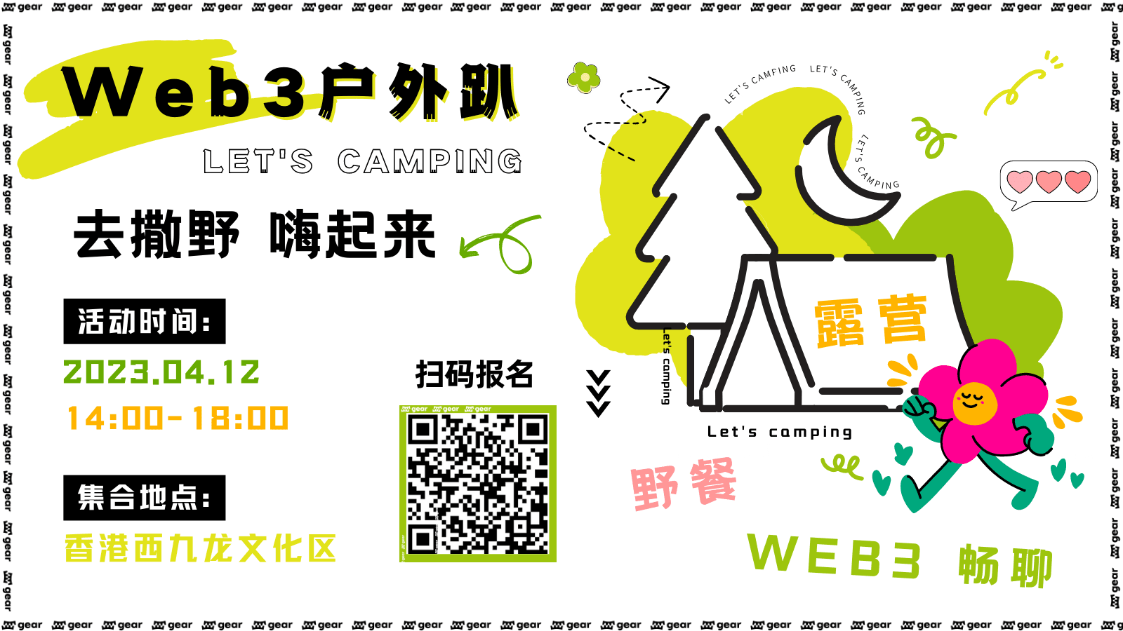 Web3 Camping Meetup