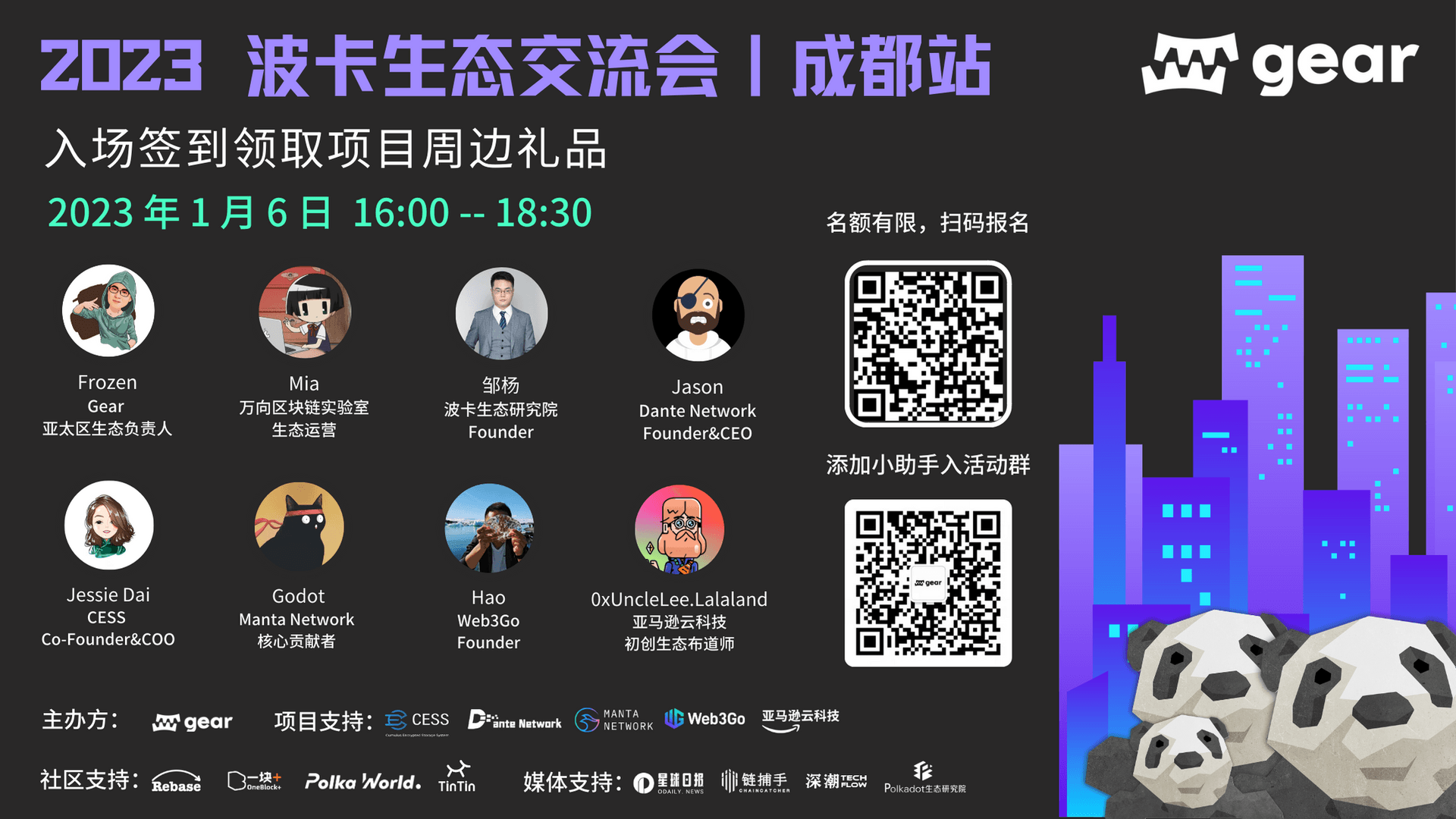 Meetup in Chengdu, China