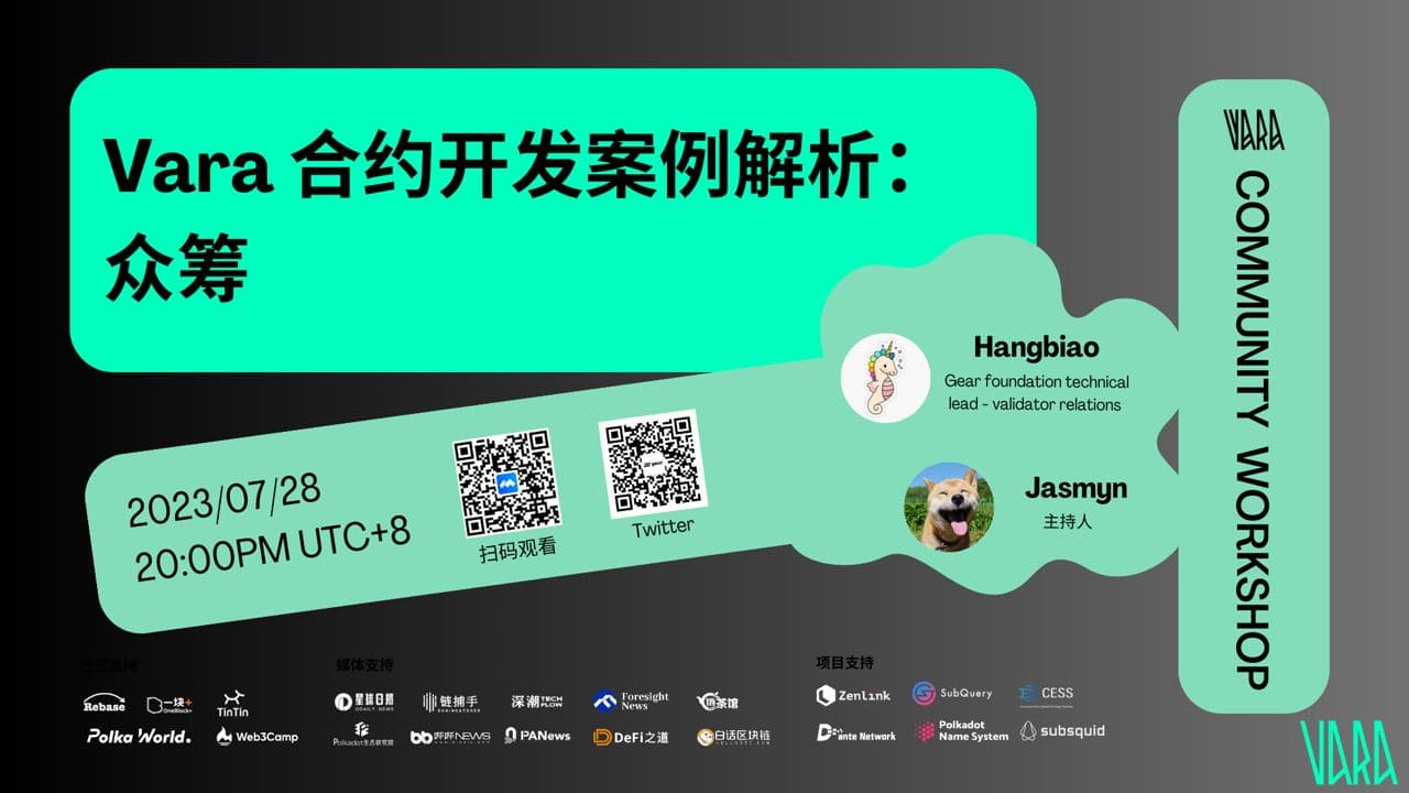 Vara Community Workshop. Crowdsale case study