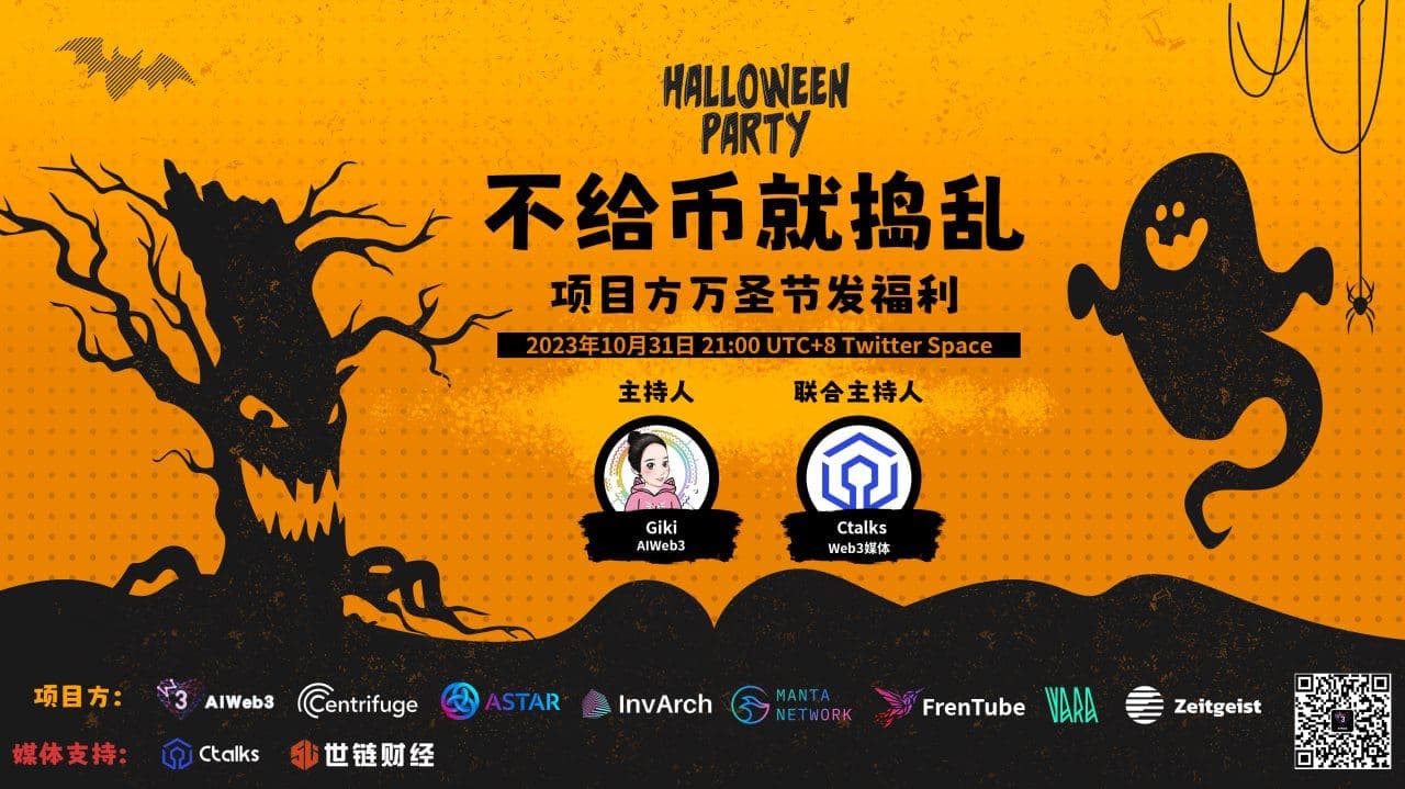 Halloween Community Party