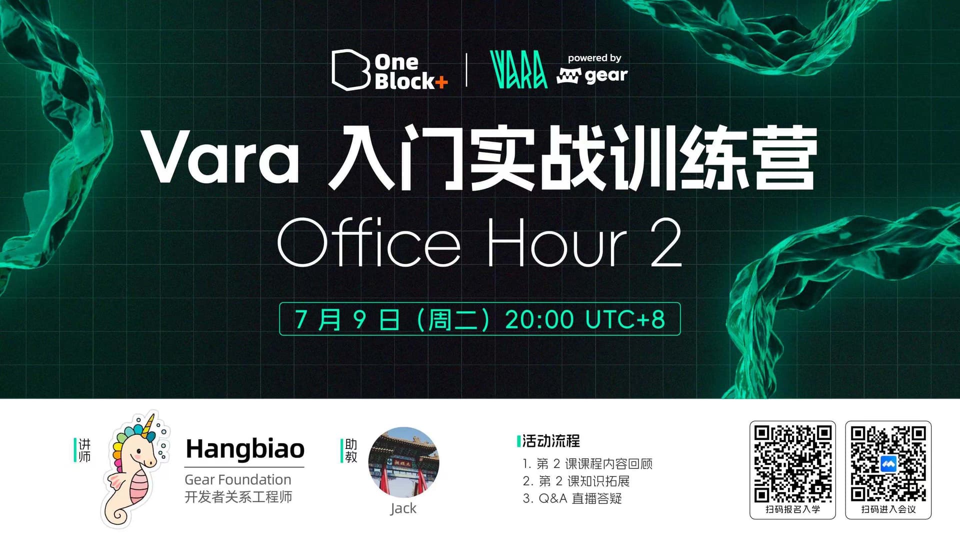 Vara Dev Guide Office Hour 2