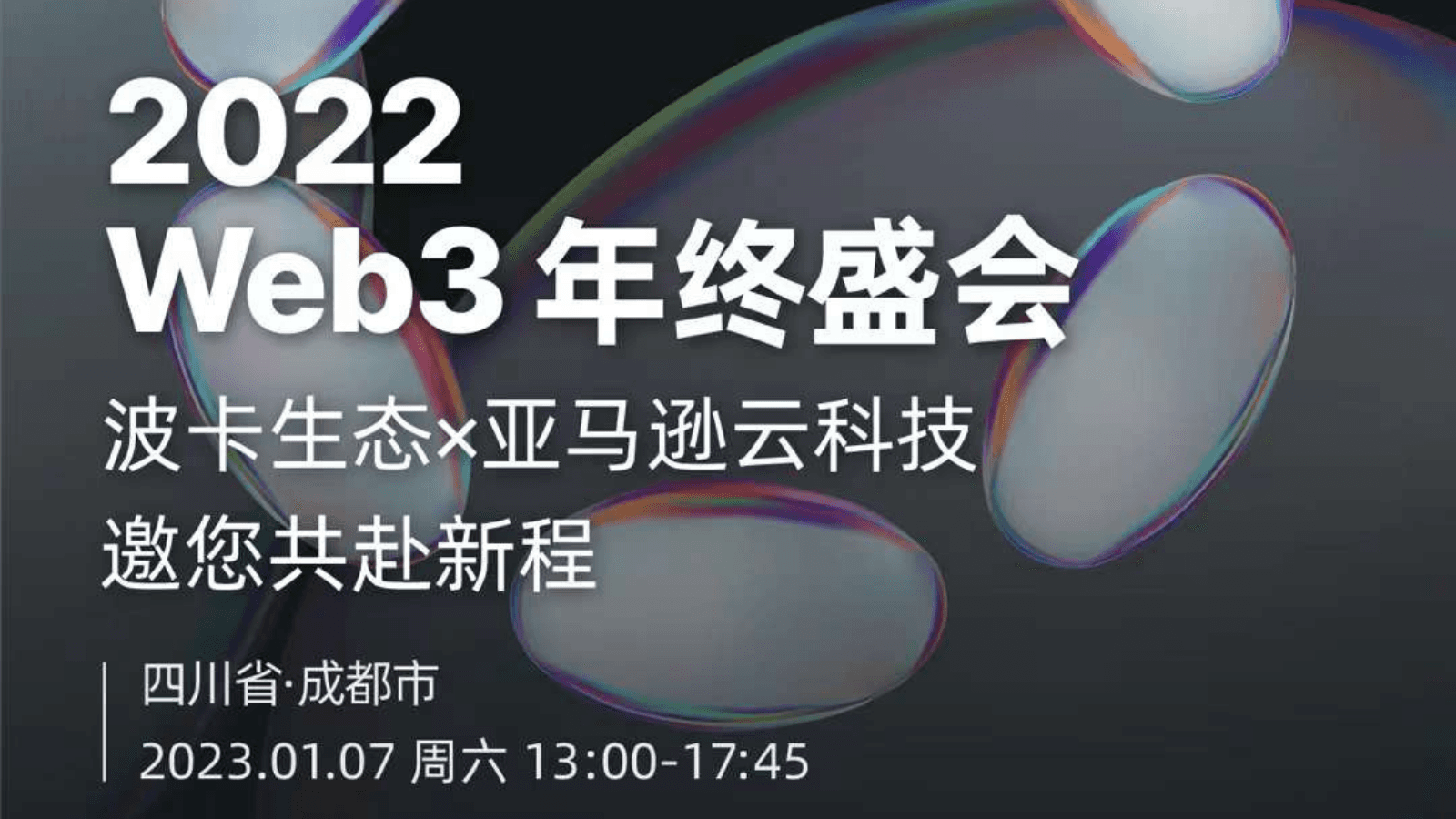 Meetup hosted by Parity and AWS