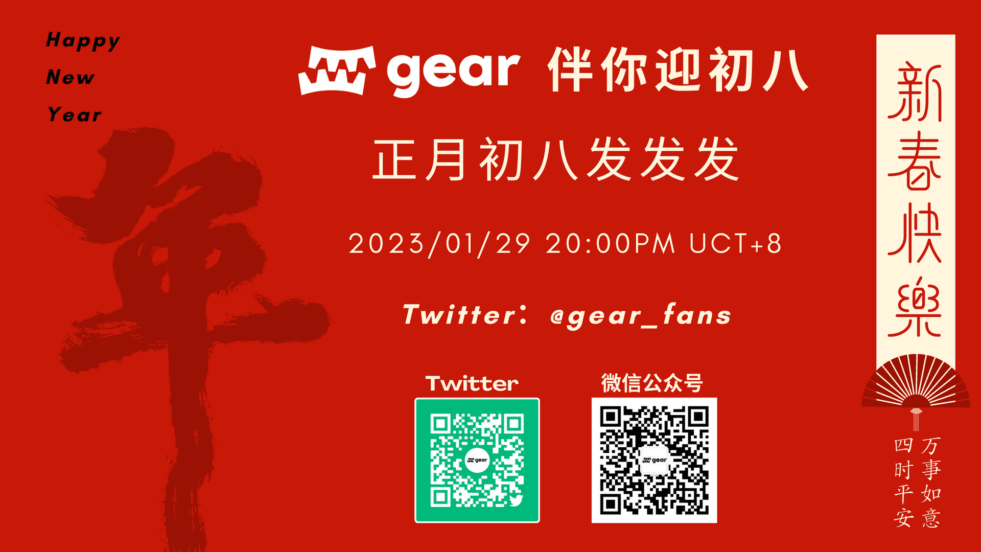 Chinese Lunar Year celebration