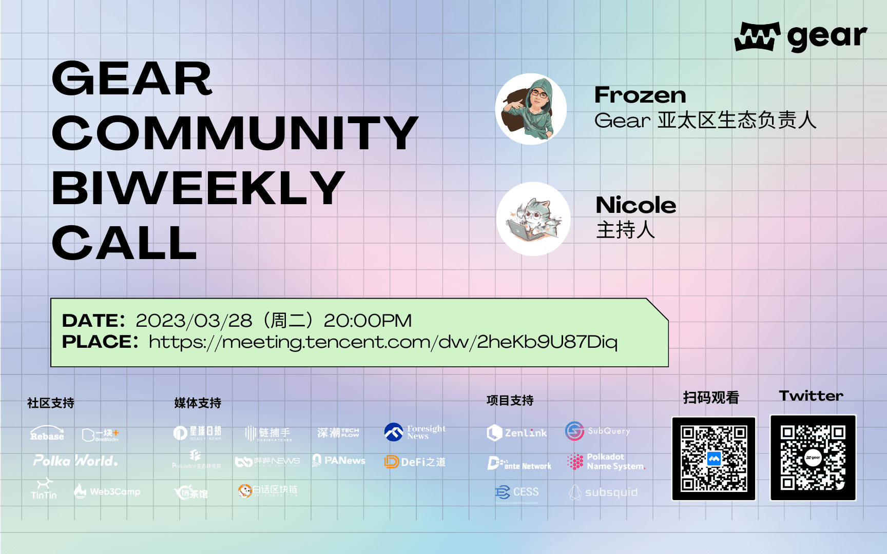 Chinese Community BiWeekly Call