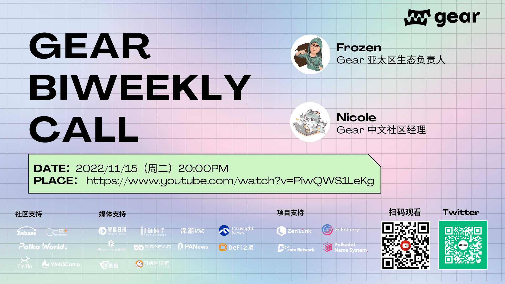 Gear Biweekly Call Vol2