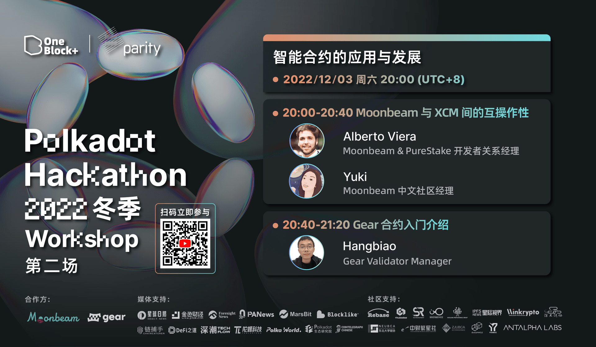 Workshop for developers. Polkadot Winter Hackathon