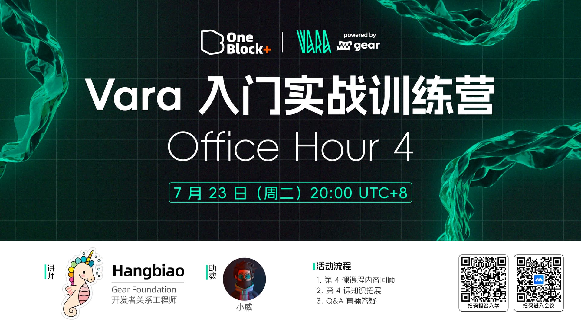 Vara Dev Guide Office Hour 4