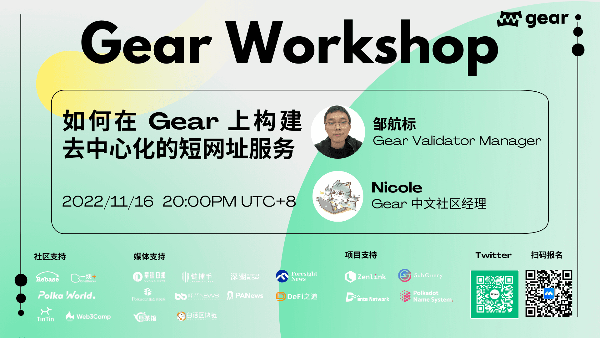 Online workshop for Chinese community. November