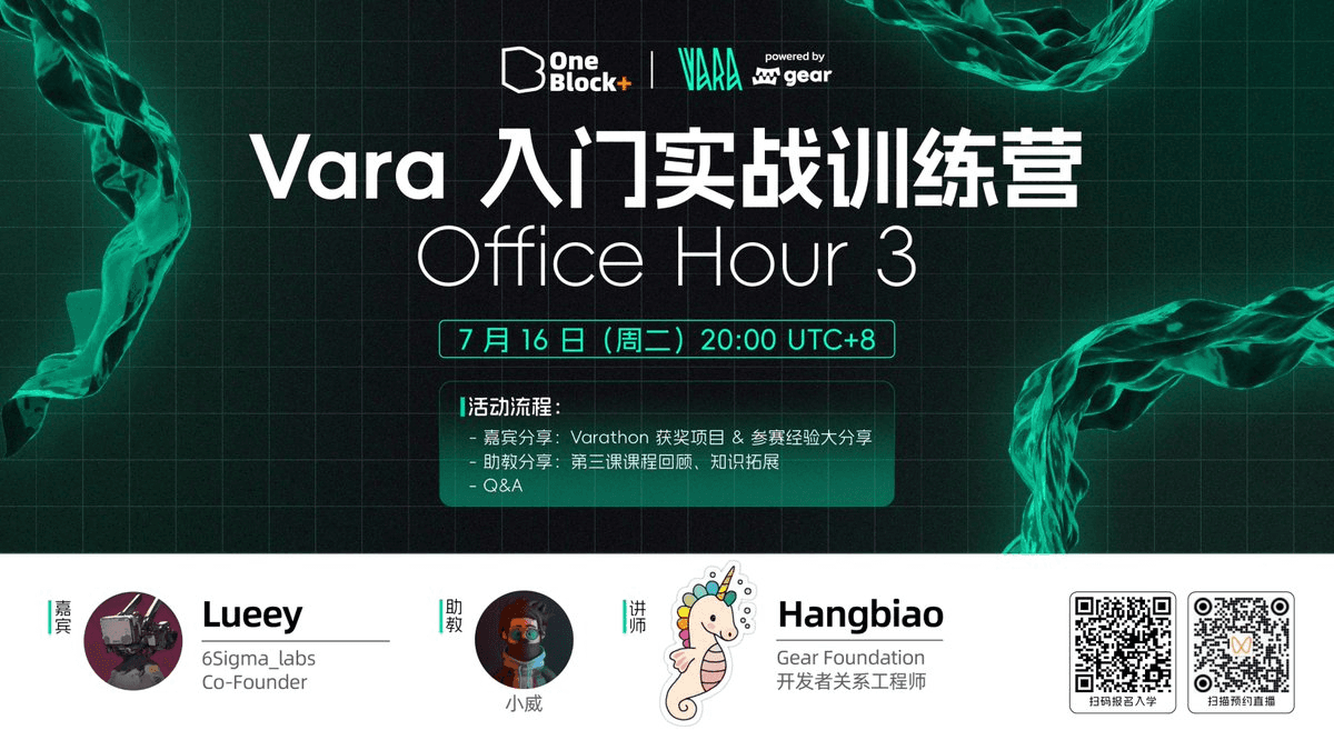 Vara Dev Guide Office Hour 3