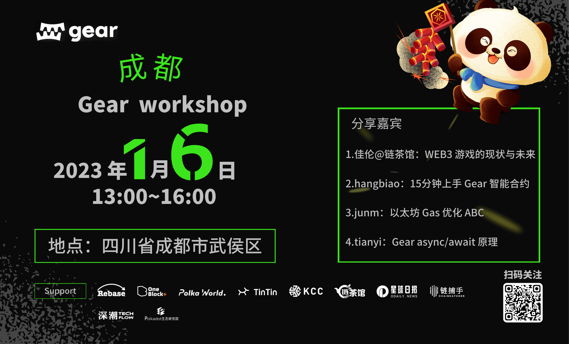 Gear Workshop in Chengdu, China