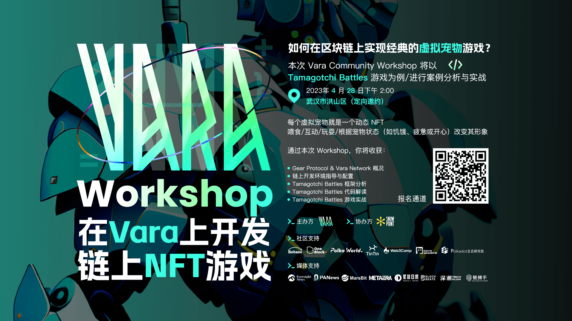 Vara Community workshop in Wuhan